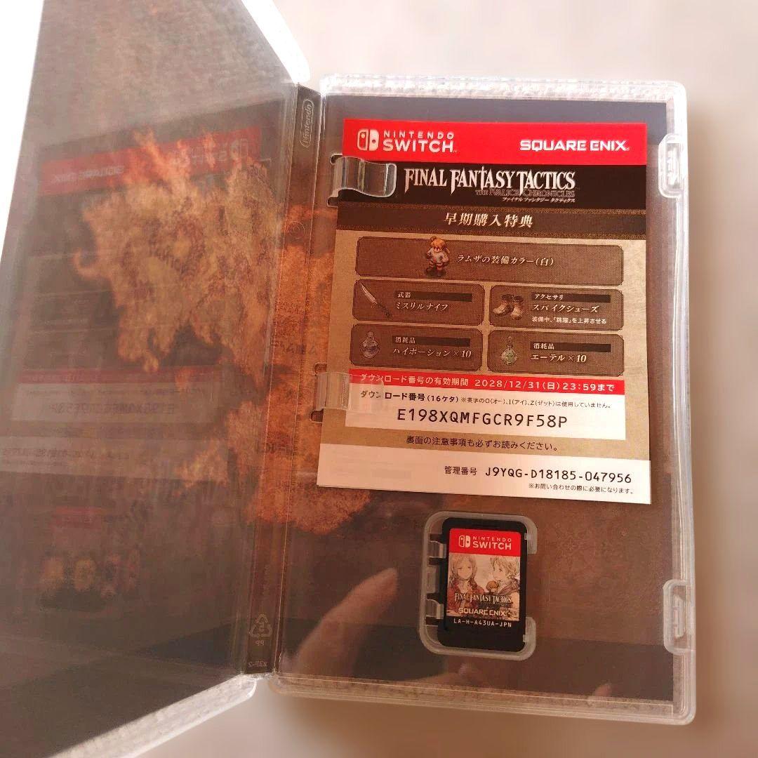 Switch ファイナルファンタジータクティクス - イヴァリース クロニクル…