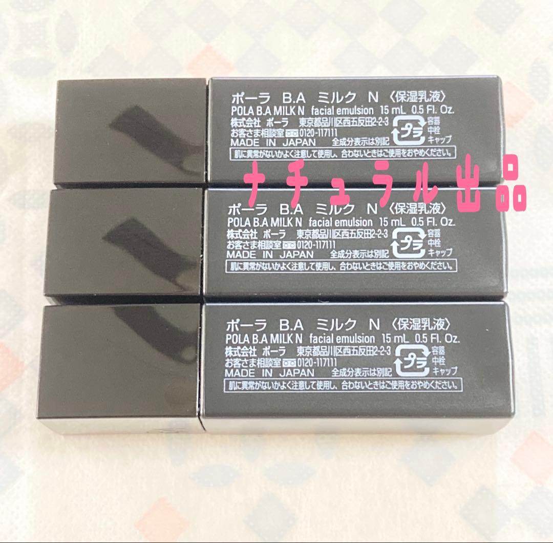 【新品】POLA ホワイトショットフェイシャルセラムUV 45g 医薬部外品