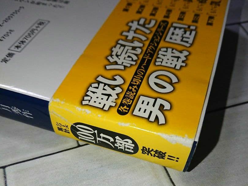 【まとめ】矢月秀作「もぐら」全巻 +「リンクス」全巻 +「D1」２１冊セット