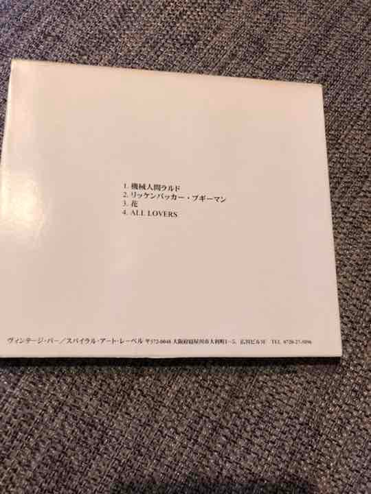 【激レア】電脳オヴラアト　アナログトラウマー