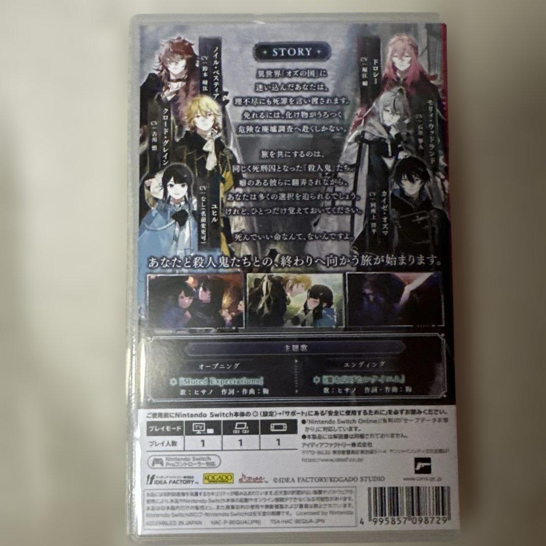 オーバーレクイエムズ OVER REQUIEMZ オバレク オトメイト