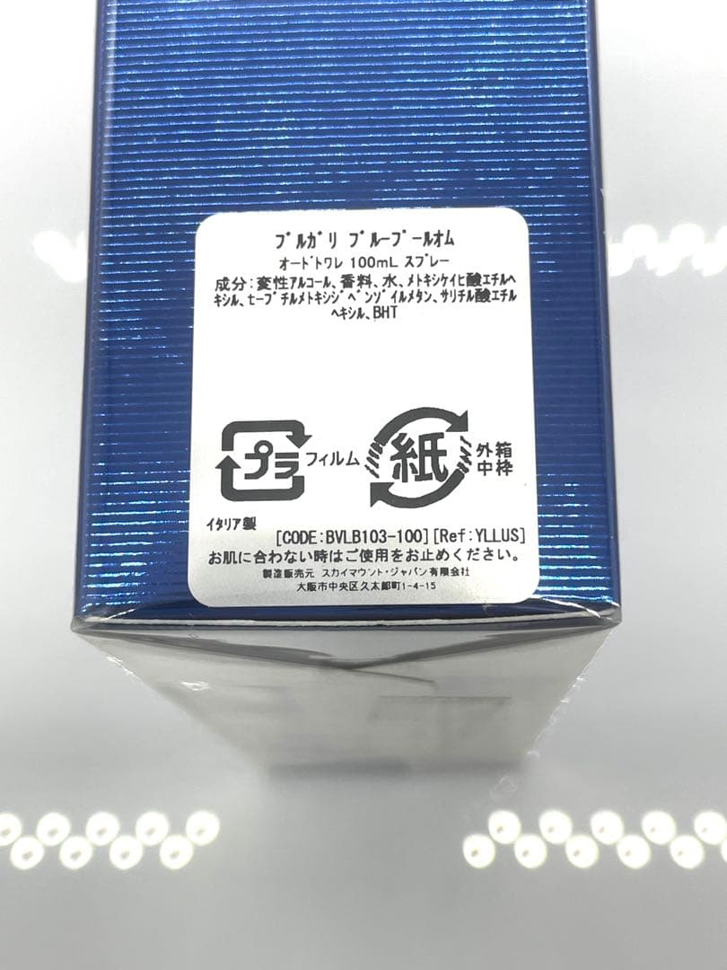 ぐーみん 6個セットブルガリ ブループールオム オードトワレ 100ml