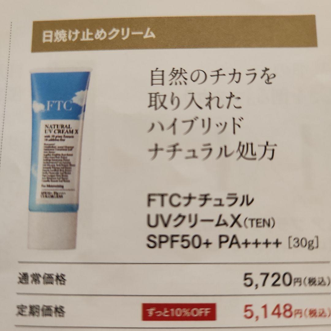 日焼け止めクリーム2個セット