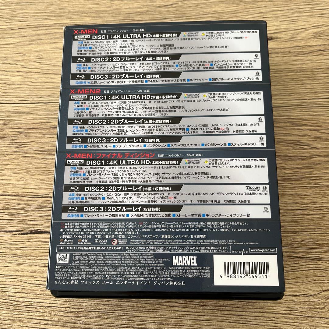 X-MEN 4K ULTRA HD トリロジーBOX〈9枚組〉