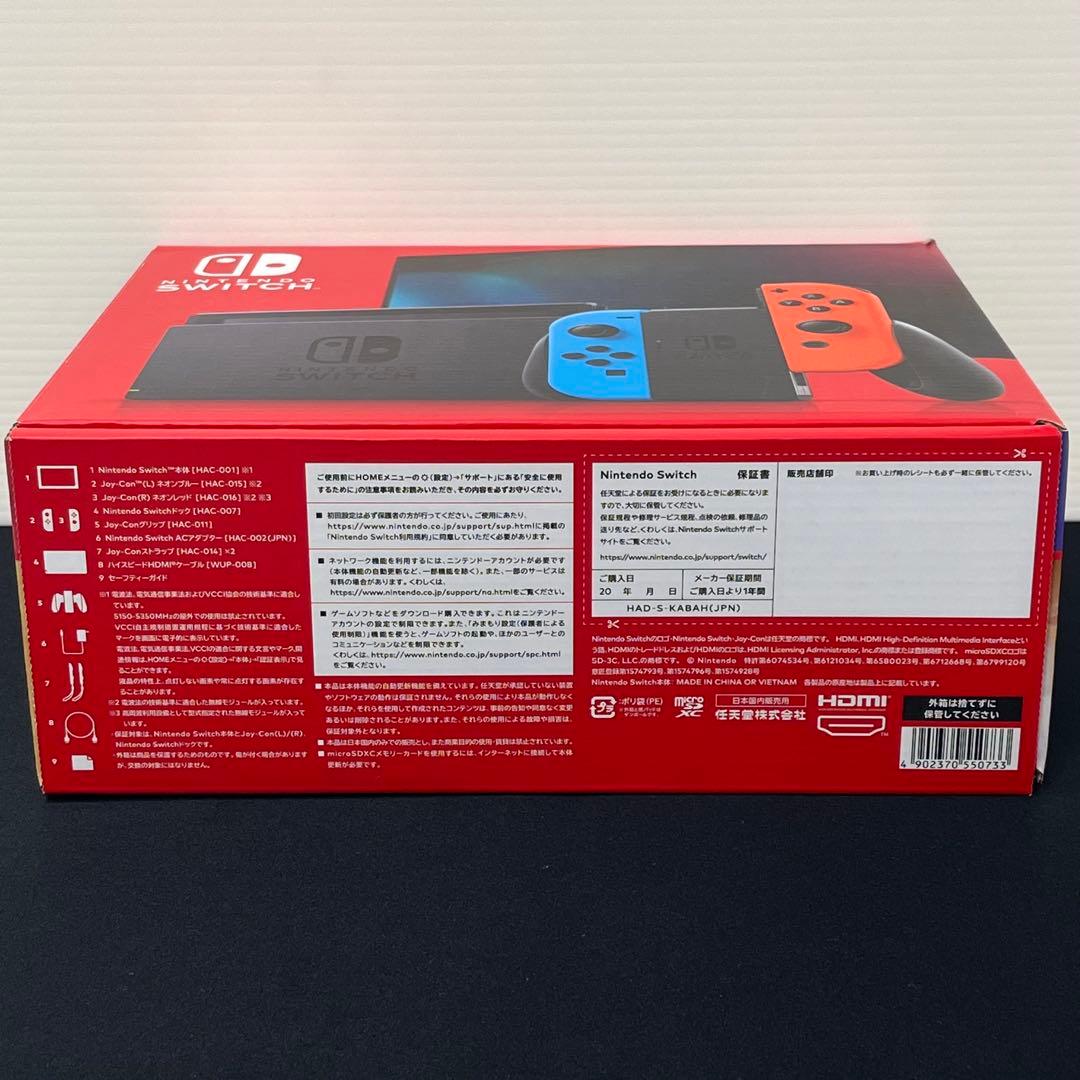 【新品未使用】Nintendo Switch 本体 青/赤 Joy-Con付き