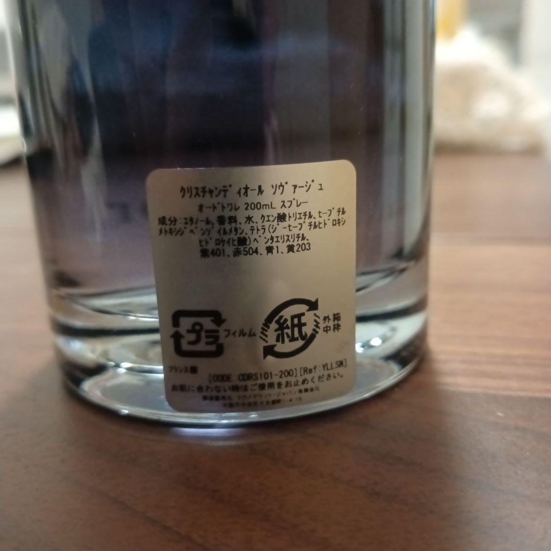 Dior Sauvage オードトワレ 200ml 新品