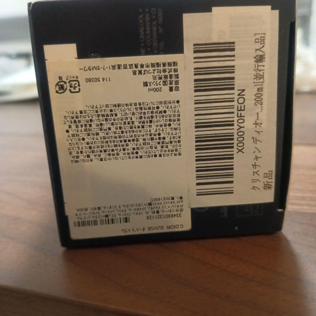 Dior Sauvage オードトワレ 200ml 新品