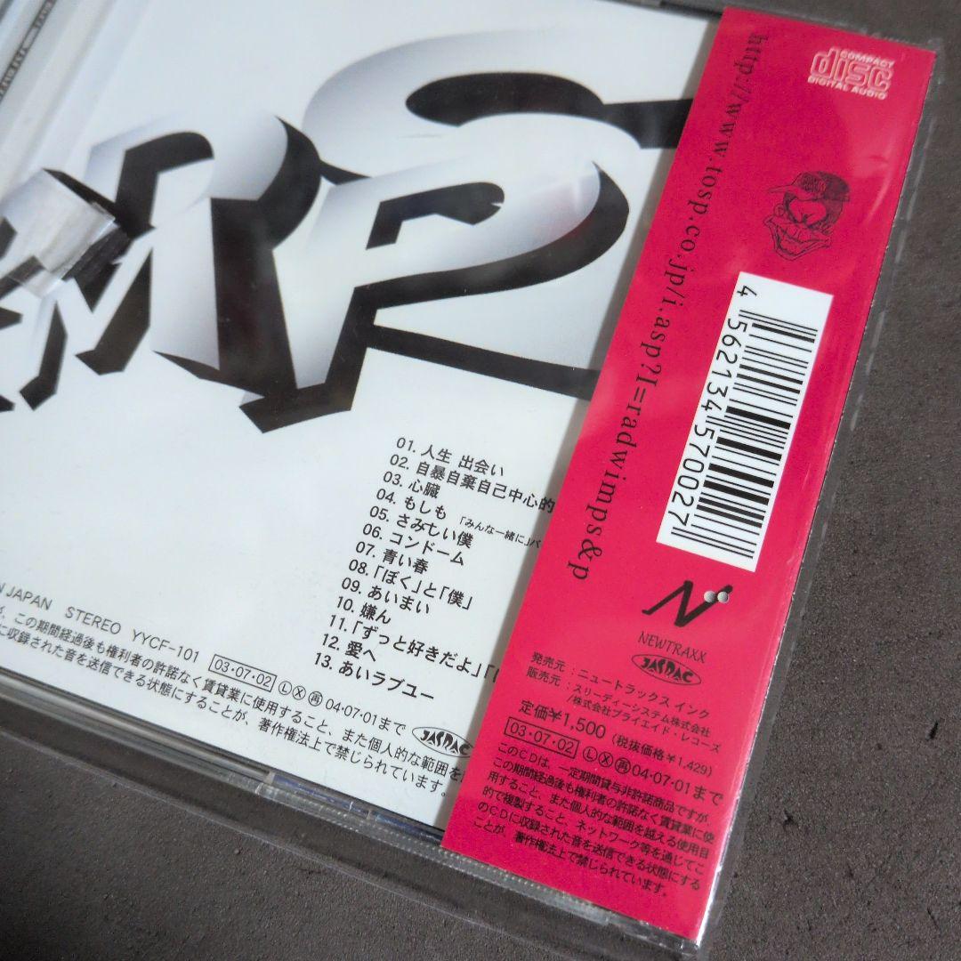 RADWIMPS ラッドウィンプス 1st〜6th アルバム　6枚セット