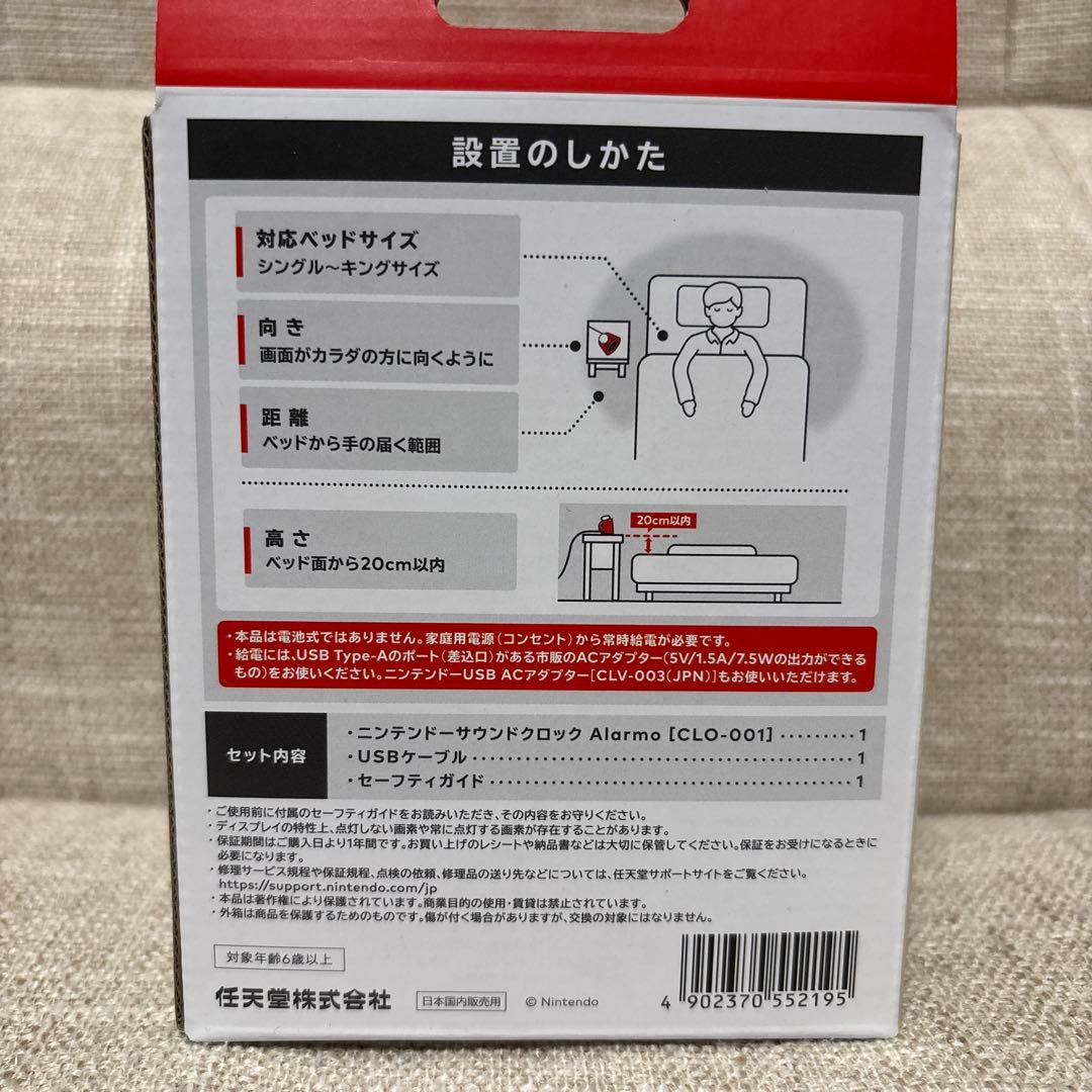 ★任天堂　ニンテンドー　サウンドクロック　アラーモAlarmo 保護フィルム