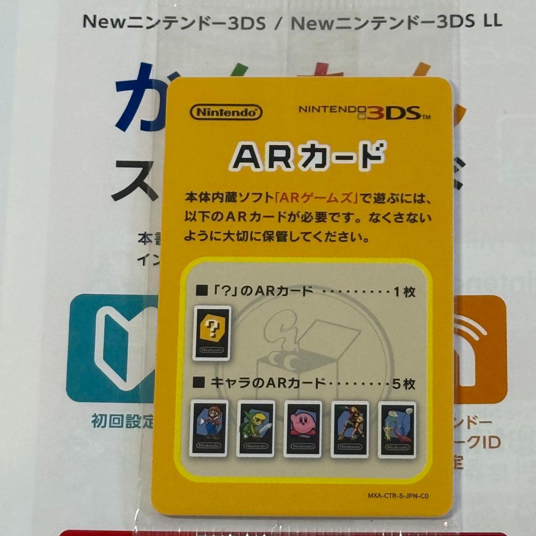 7-060 Newニンテンドー3DS LL メタリックブルー 上IPS