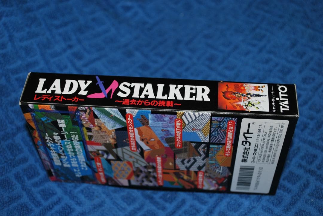 SFCソフト「レディストーカー～過去からの挑戦～」中古動作品です。