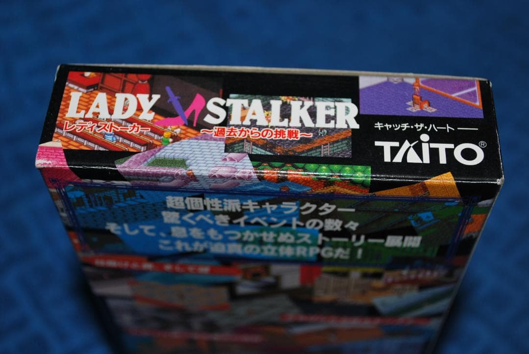 SFCソフト「レディストーカー～過去からの挑戦～」中古動作品です。