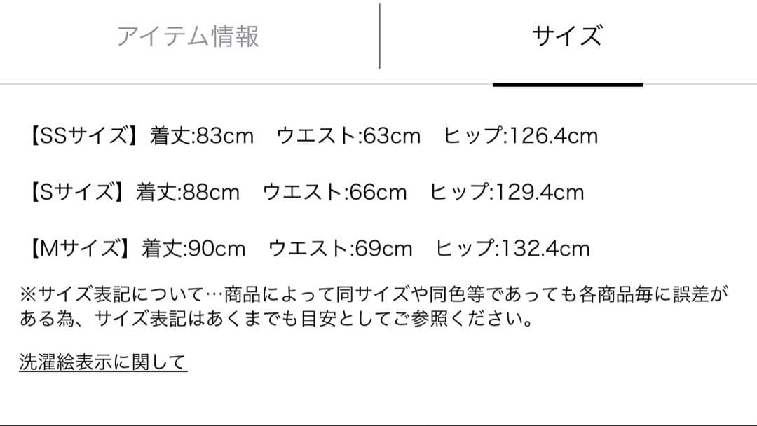 新品タグ付　アプワイザーリッシェ　ハードバックル付ミニタリースカート