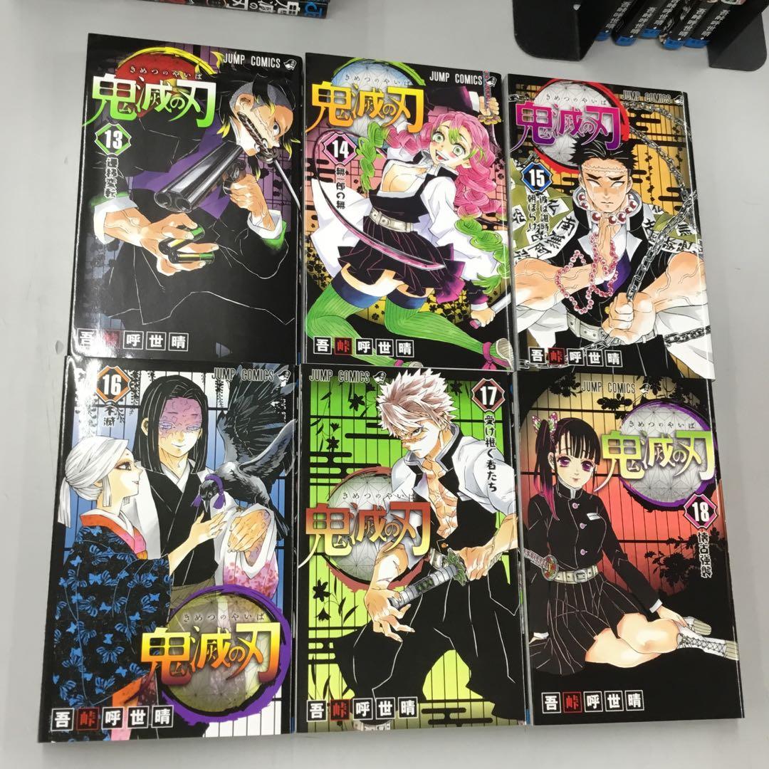 No.36650 鬼滅の刃 全巻