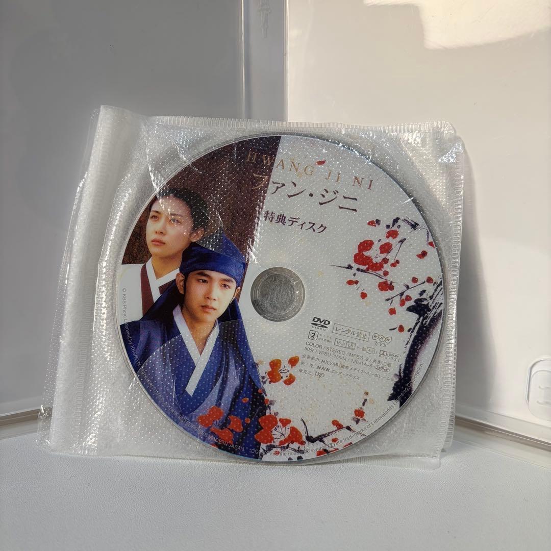 ファン・ジニ 全話 DVDボックス 日本語吹替 特典ディスク付き