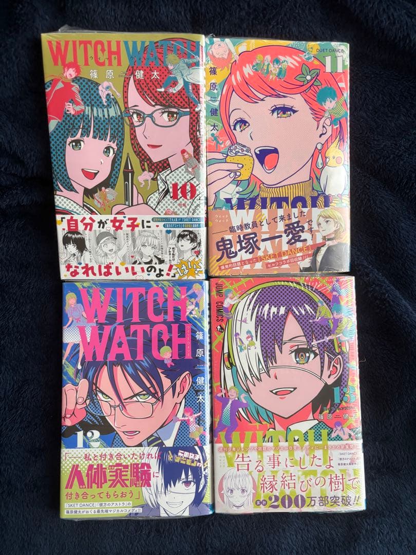 WITCH WATCH ウィッチウォッチ1巻〜18巻