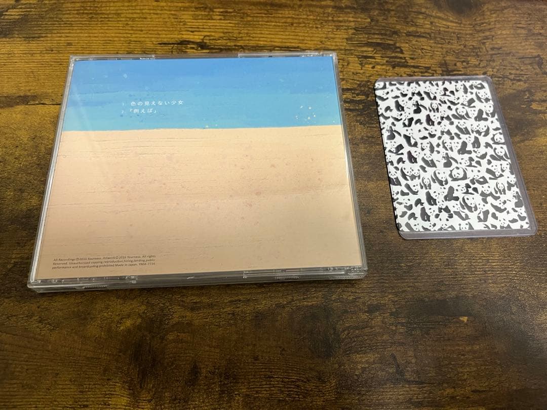 ユアネス　cd 廃盤