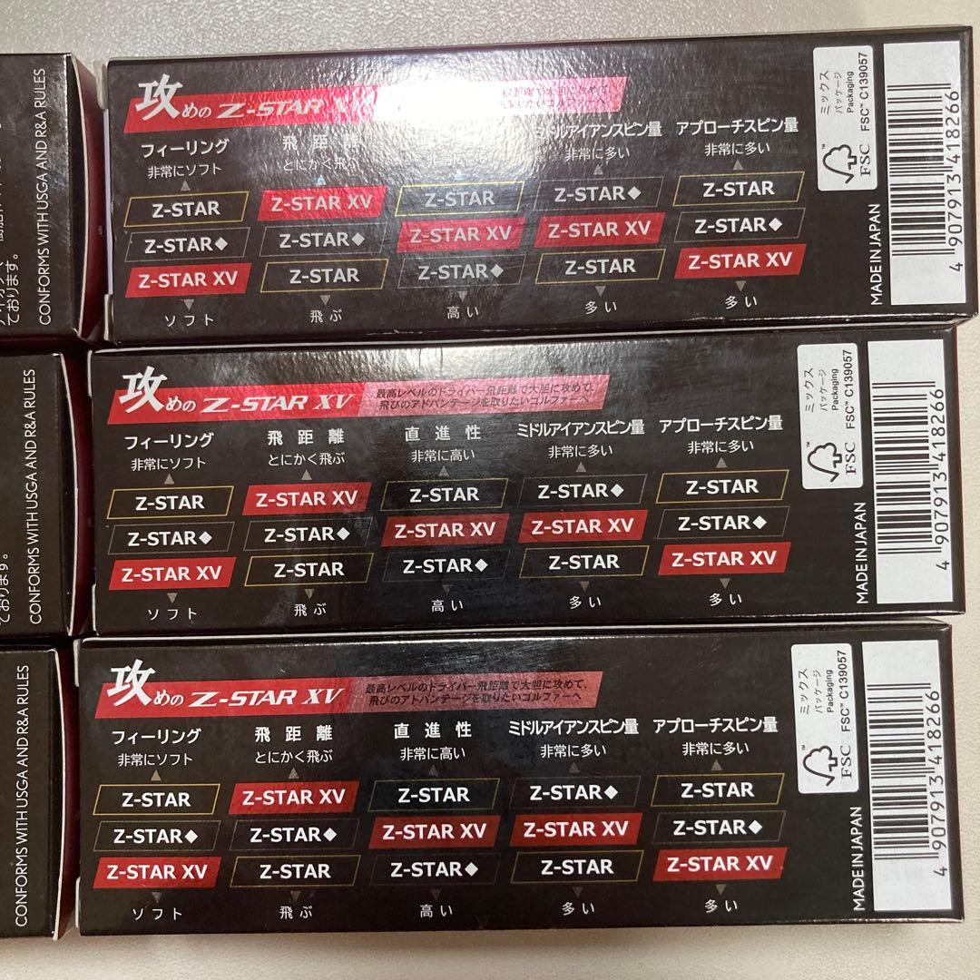 Srixon Z-STAR XV ゴルフボール 18個セット