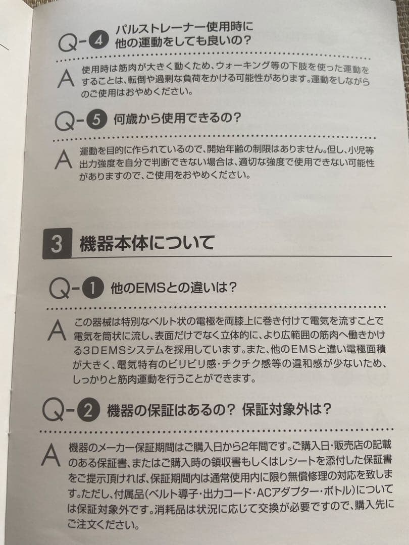 PULSE Trainer パルストレーナー EMS。