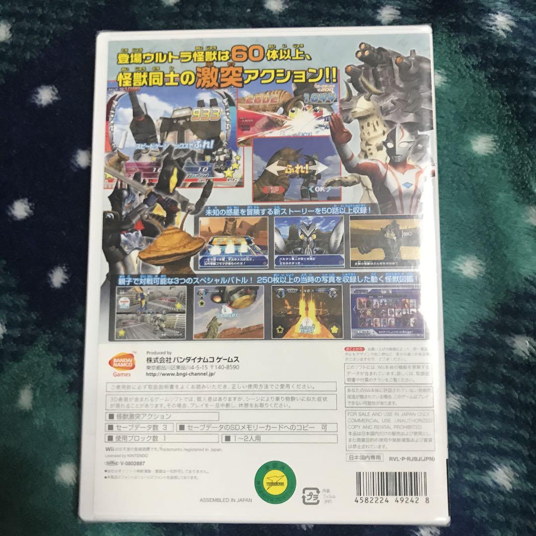 封入特典付き 大怪獣バトル ウルトラコロシアム wii ソフト