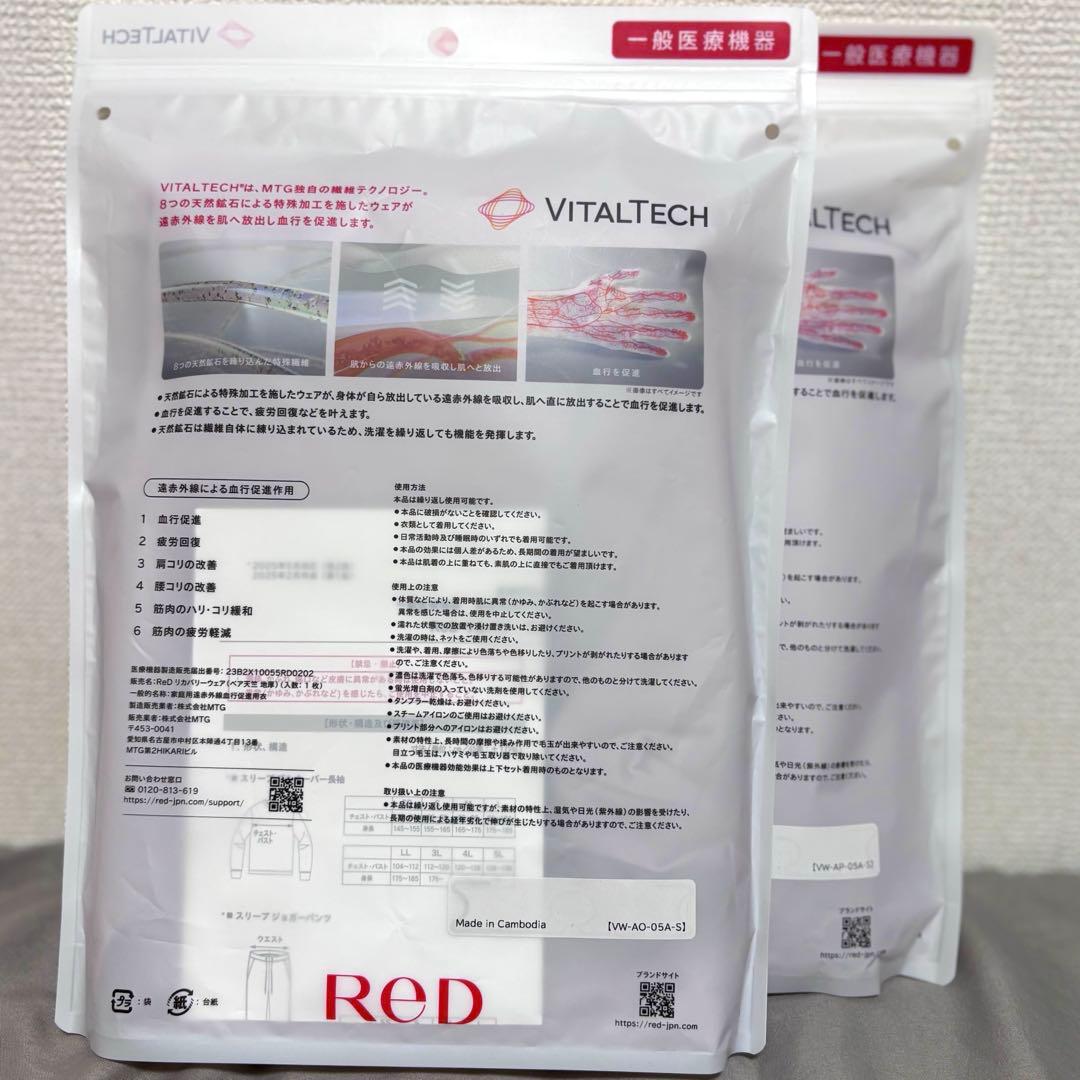 vitaltechリカバリーウェア スリーププルオーバー RED ピンク S