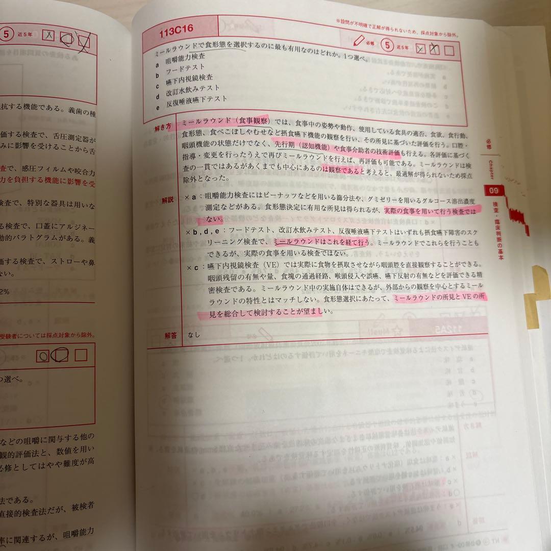 【未裁断】実践 2026 全7巻 ＆ 第118回歯科医師国家試験問題解説セット