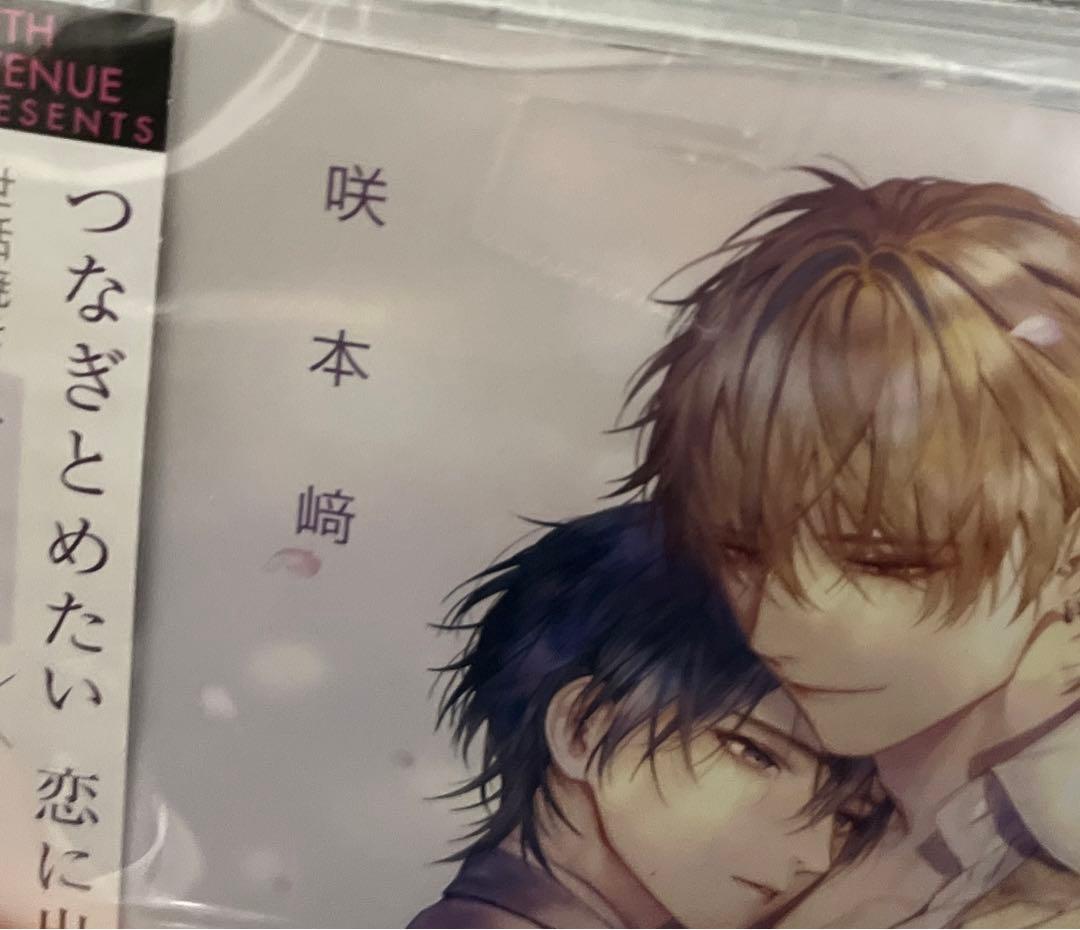 【CD】この手を離さないで★特典付