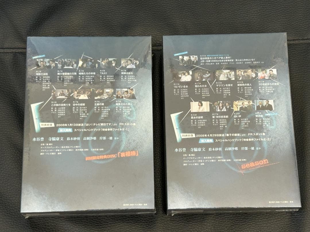 【新品】相棒 season6 DVD-BOX I & II セット（サンプル盤）