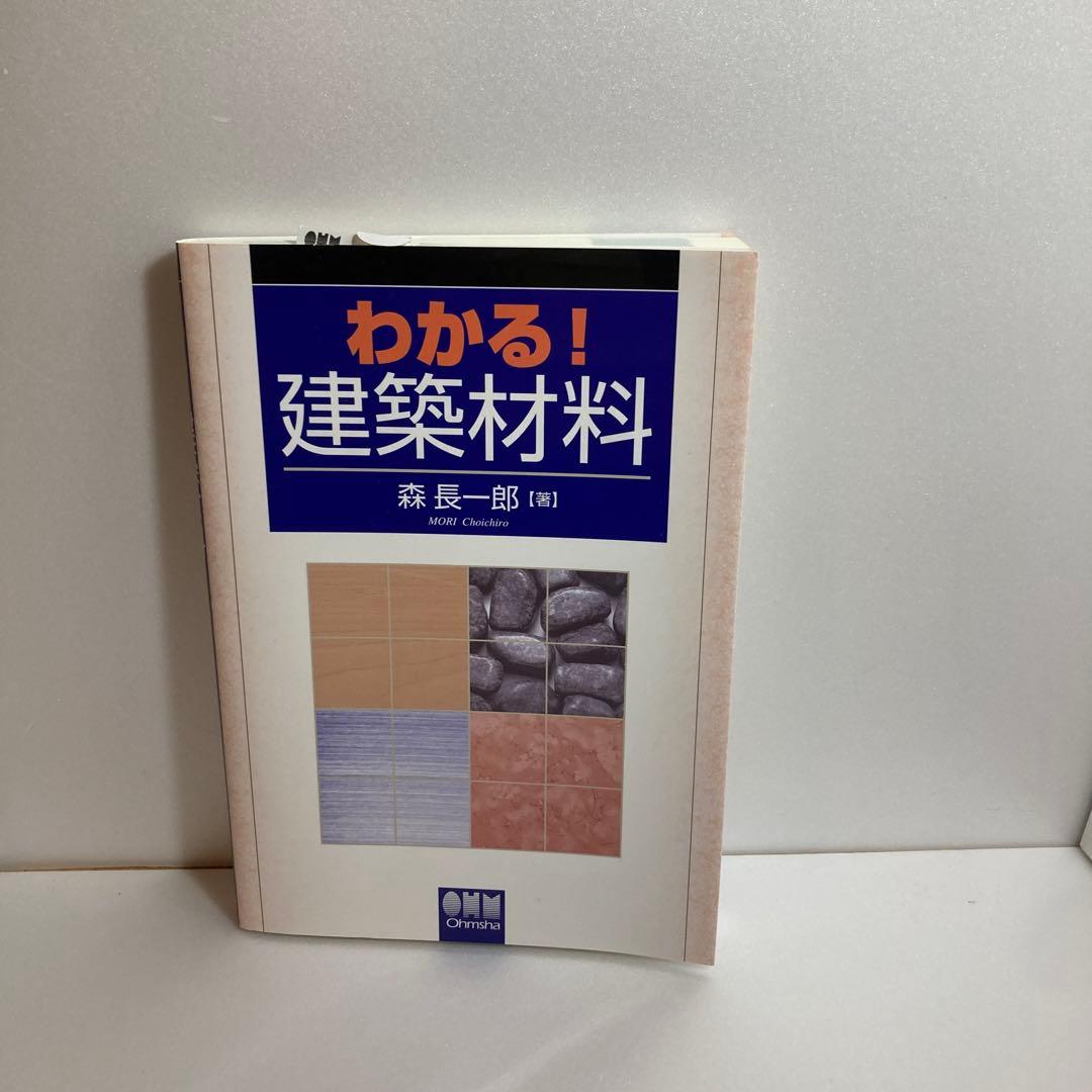 京都大学建築学科教科書まとめ買い