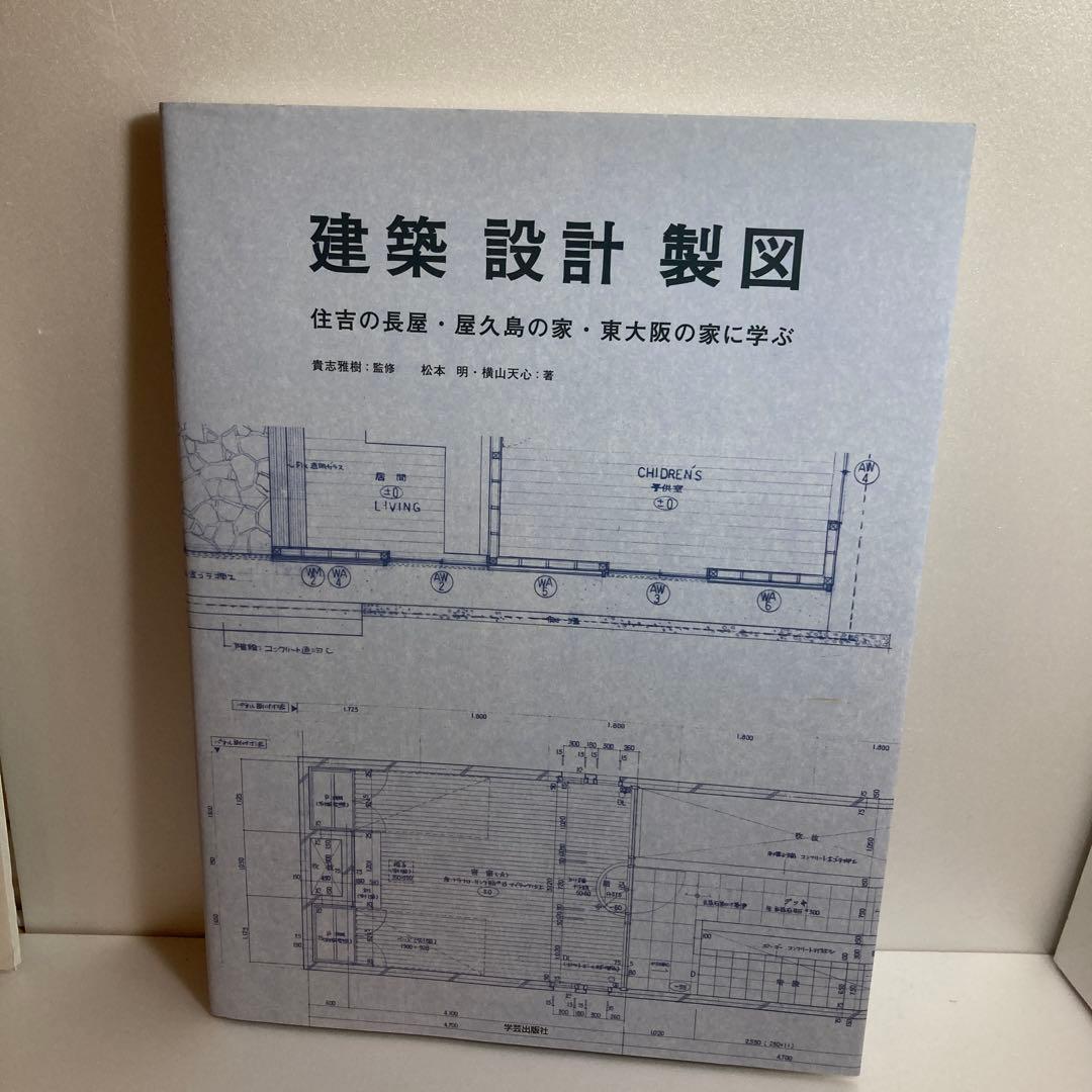 京都大学建築学科教科書まとめ買い