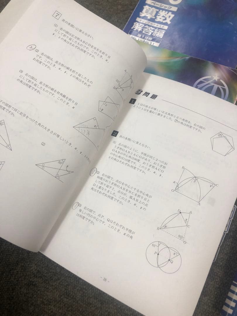 希学園　小6　 ベーシック算数/理科　第1～第4分冊　中古　2024年使用