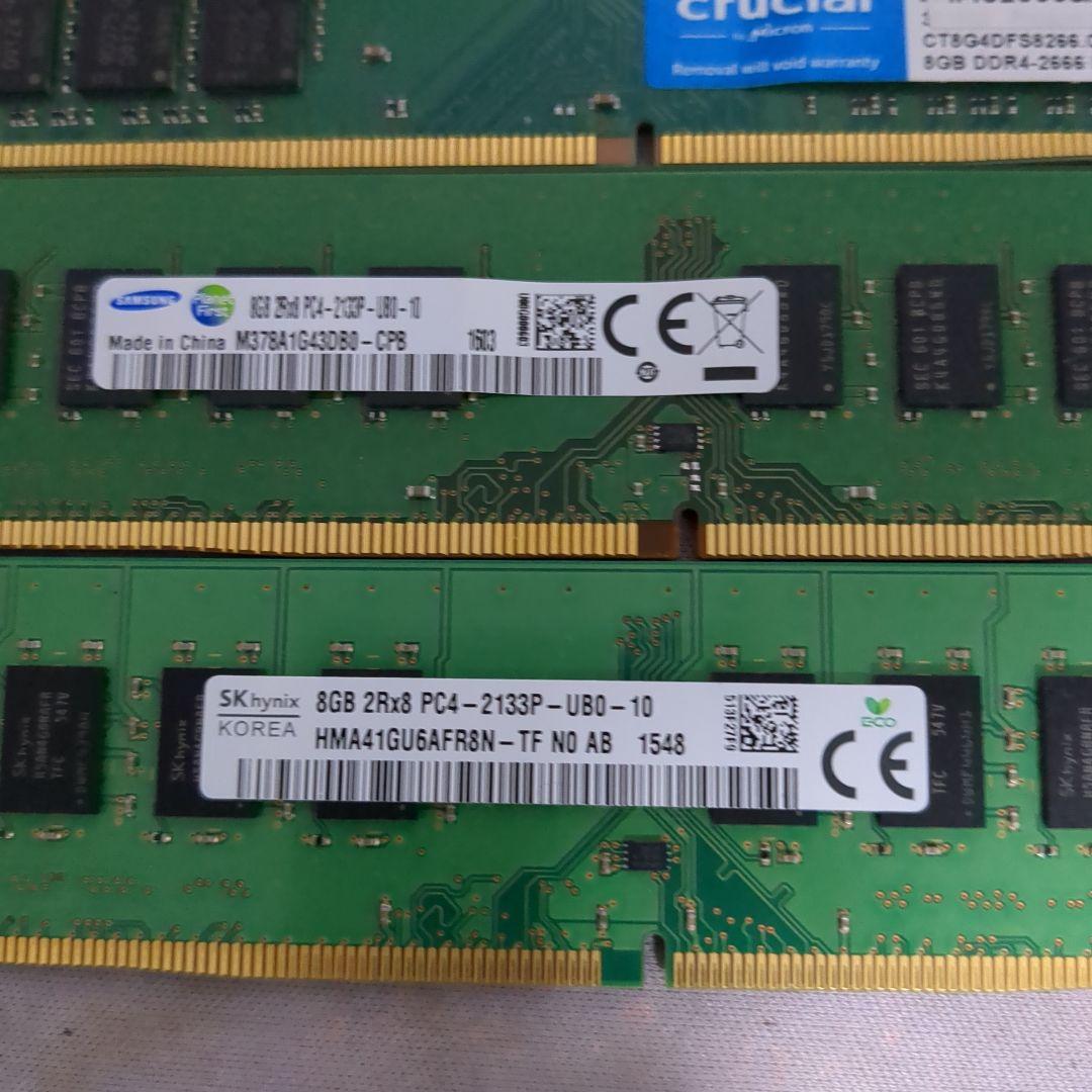 DDR4メモリ 8GB×4 2666MHz 2133MHz