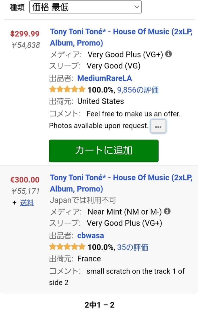 希少 Tony Toni Tone ‎– PROMO 2LP