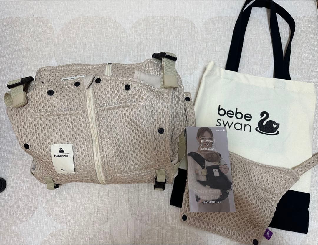べべスワン BTベスト 抱っこ紐 サンドベージュ