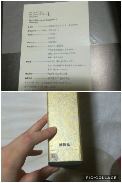 世紀末建築 4～6巻