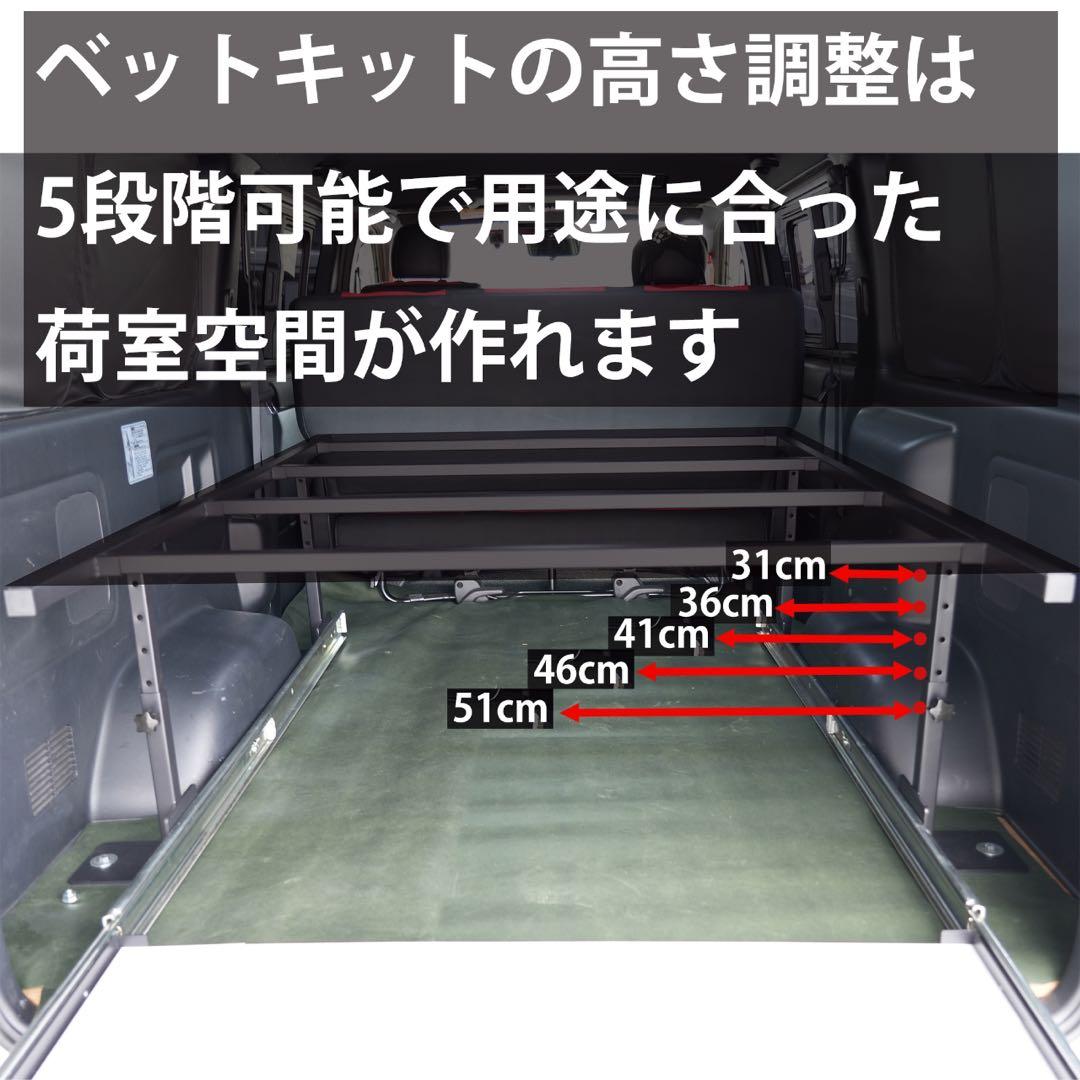 ハイエースベッドキットフレーム、重量用スライドレール左右y車内荷物収納台