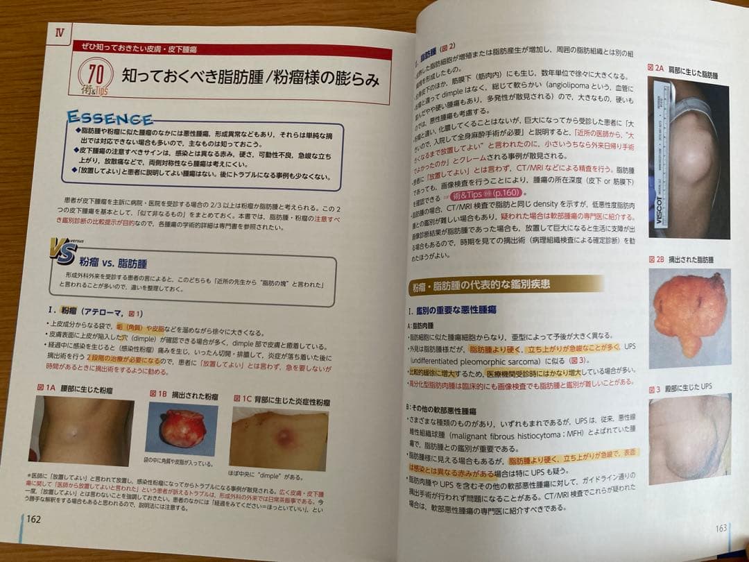 外傷処置・小手技の技&Tips 3冊　まとめ売り　形成外科　皮膚科　外科　医学書