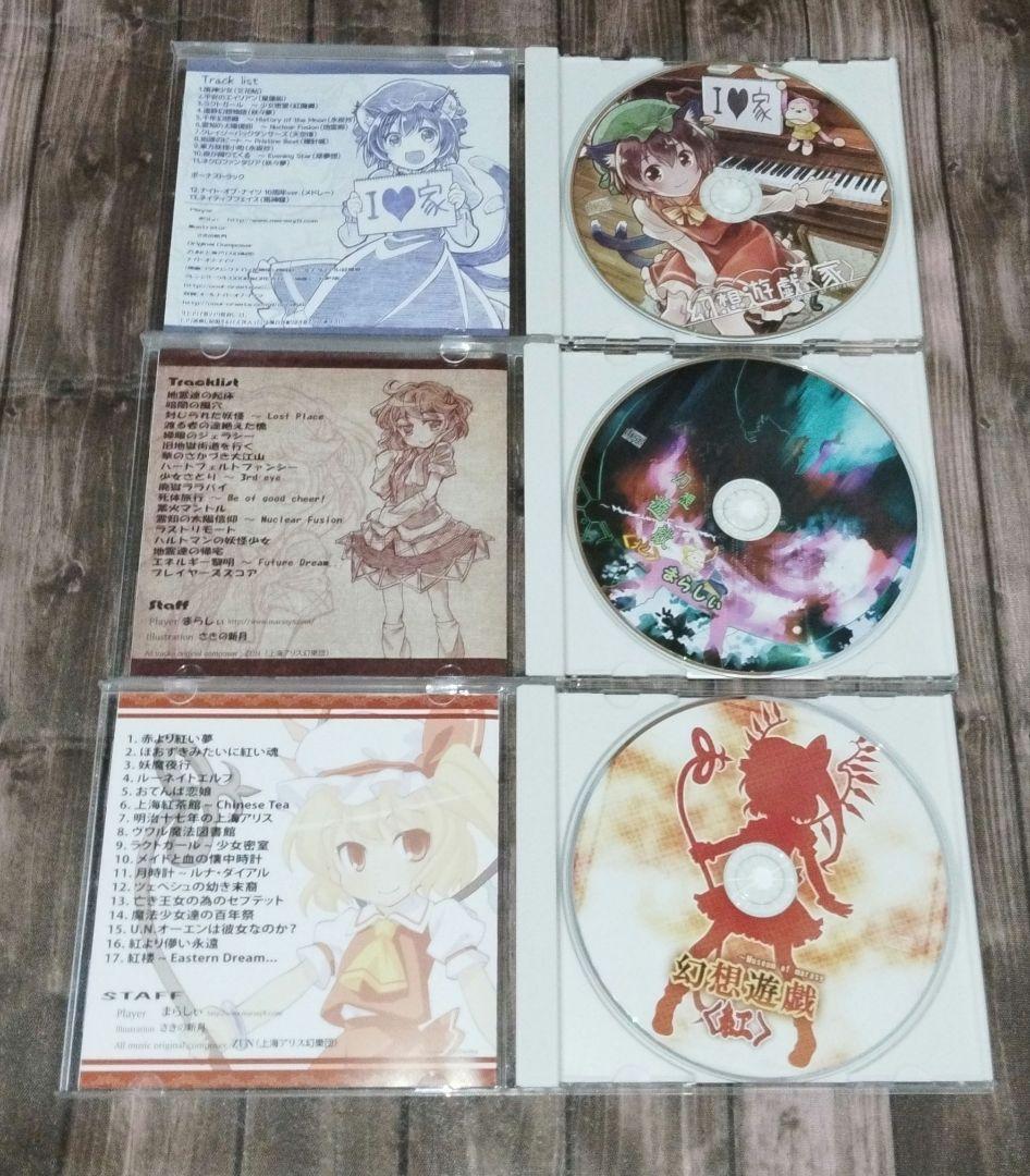幻想遊戯　まらしぃ　CD 7枚セット