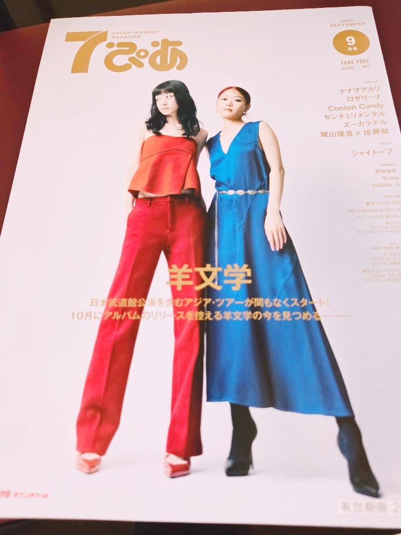 新品未使用!新品　さらさ　Inner Ocean LP レコードの限定盤!
