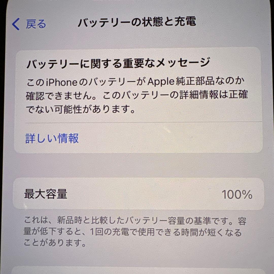 iPhone 12 mini 128GB ブルー SIMフリー 極美品