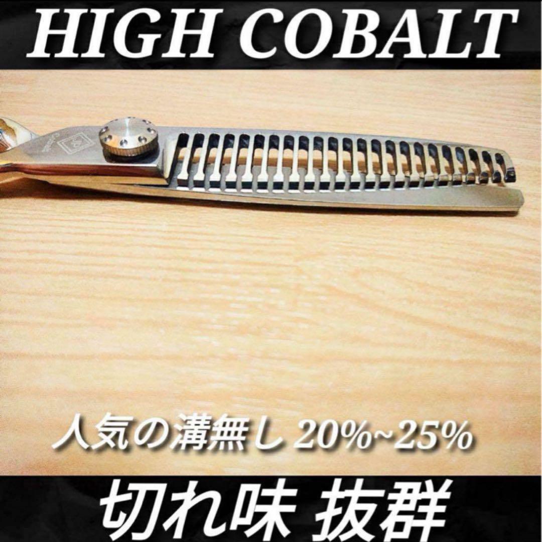 セニングシザープロ用ハサミ理美容師スキバサミはさみ＆トリマートリミングペットも可