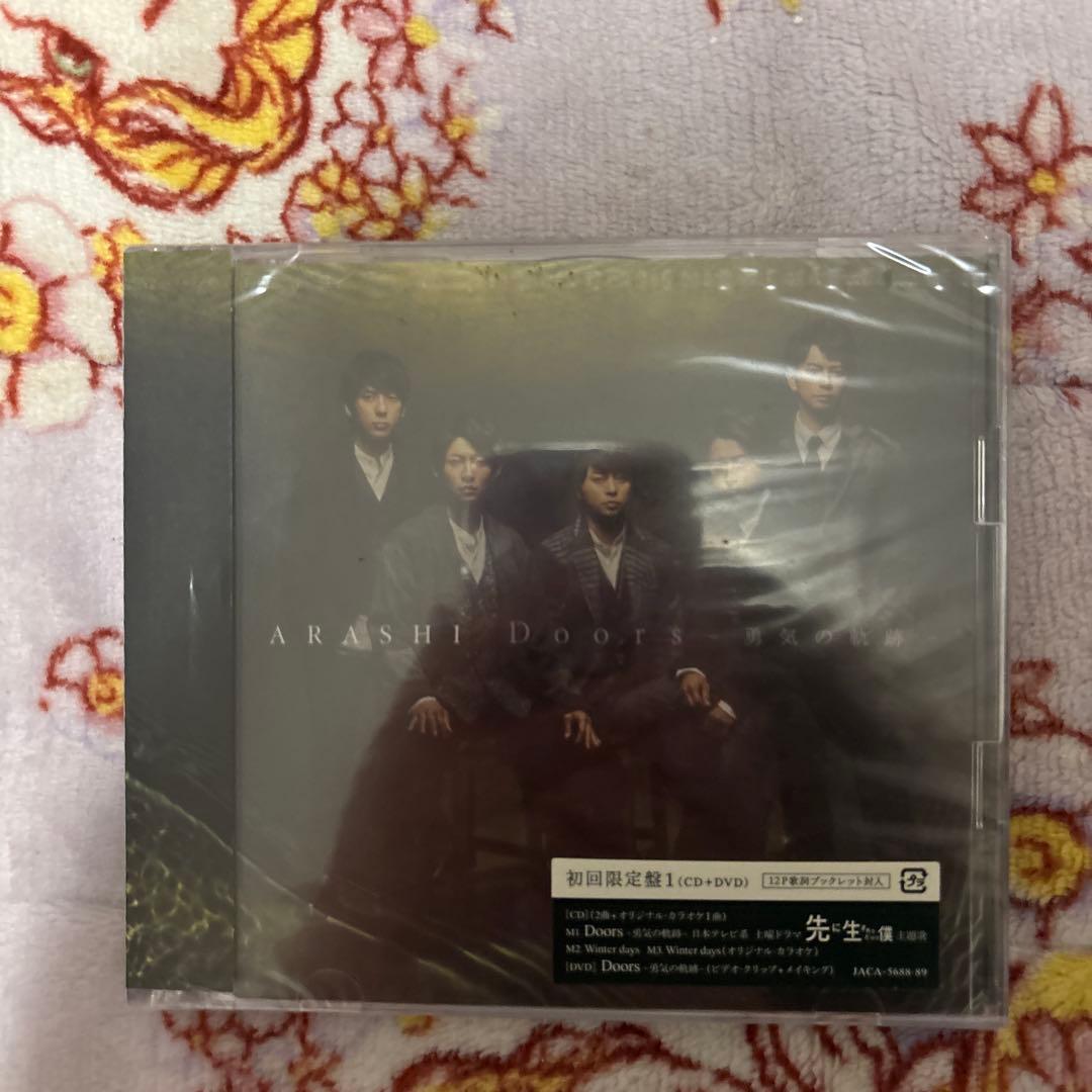 嵐のCDまとめ売り。アルバム7点、シングル28点。