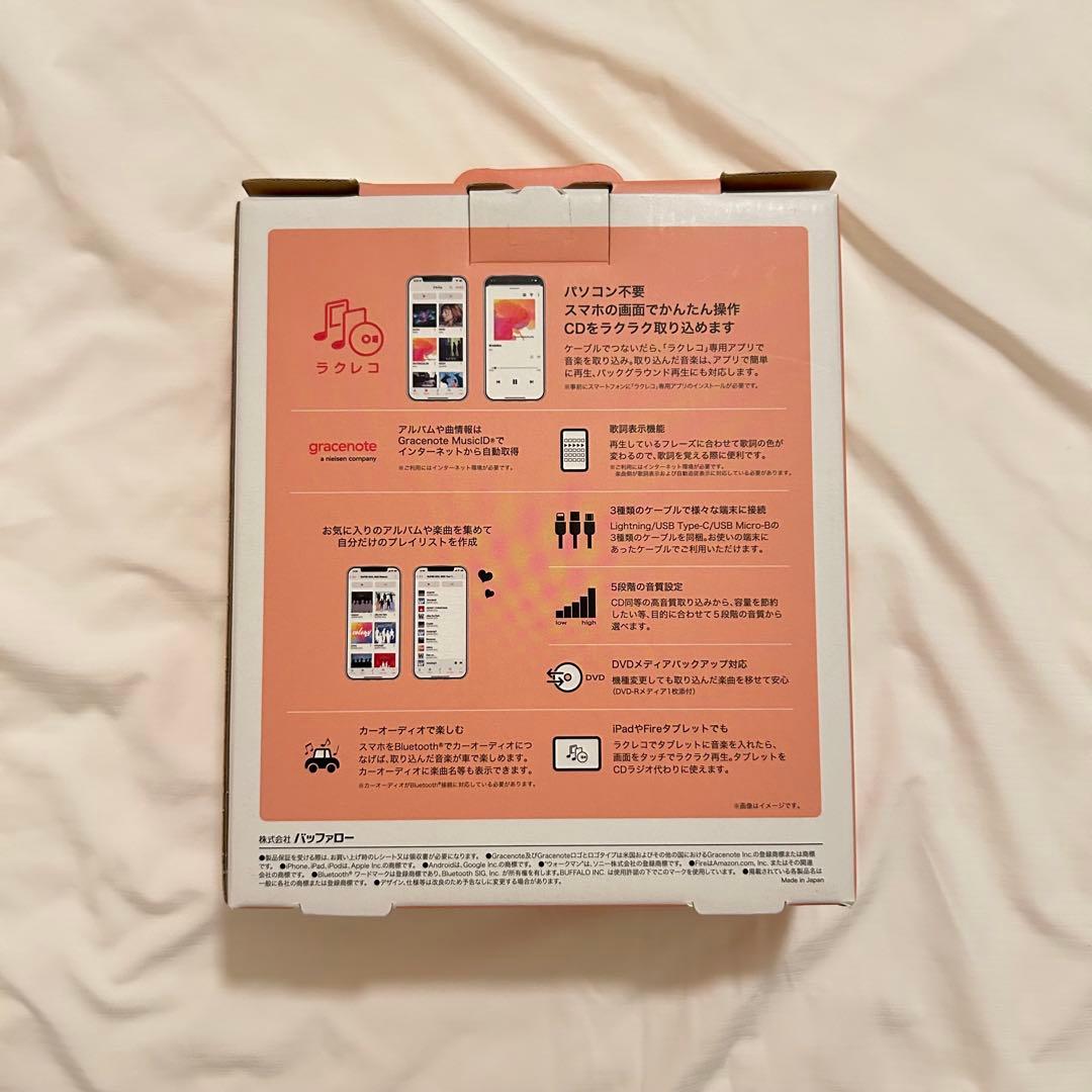 Buffalo スマートフォン用ＣＤレコーダー ラクレコ RR-C1-WH