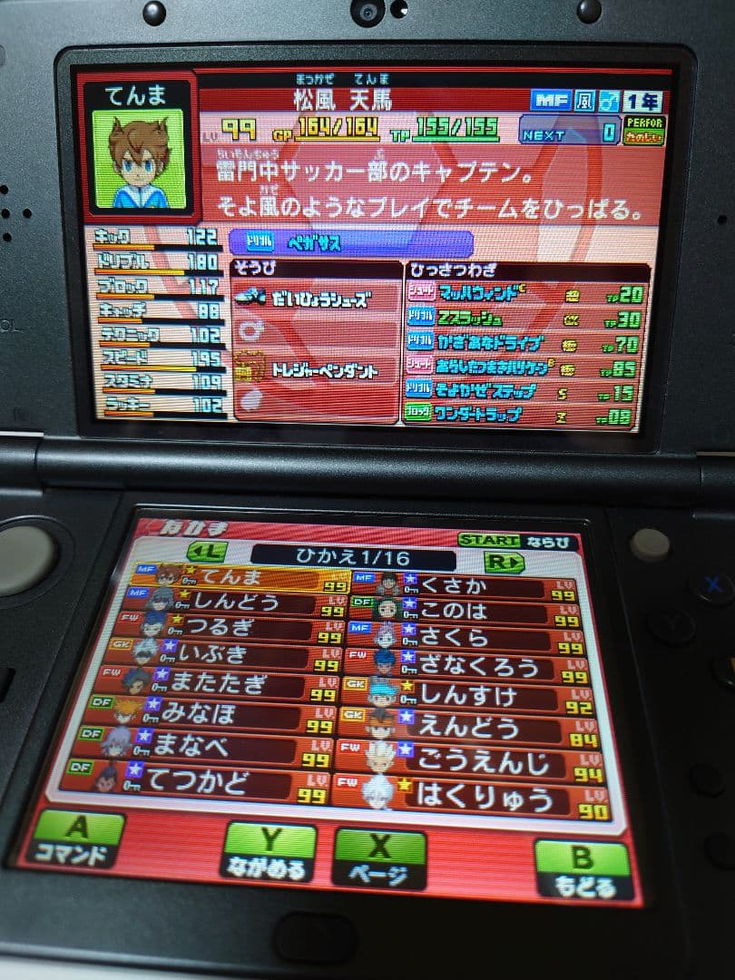【配信フルコンプ】イナズマイレブンGO ギャラクシー ビッグバン 3DS