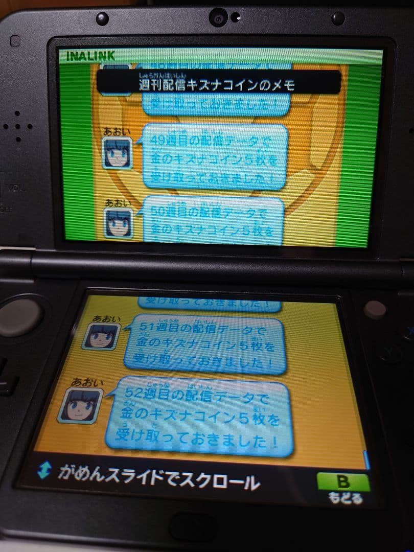 【配信フルコンプ】イナズマイレブンGO ギャラクシー ビッグバン 3DS