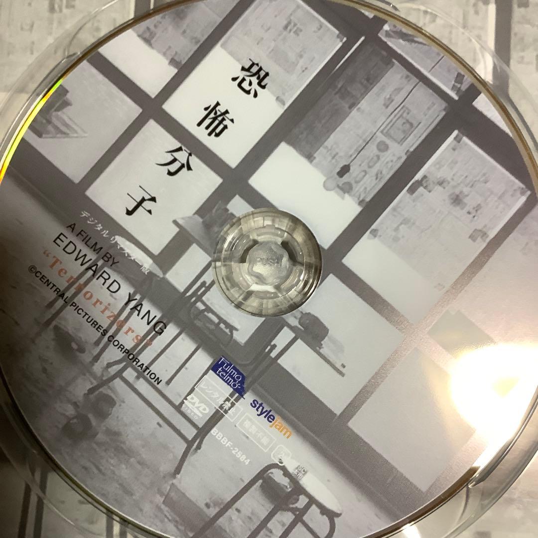 【廃盤】『恐怖分子 デジタルリマスター版』エドワード・ヤン(DVD)【セル版】