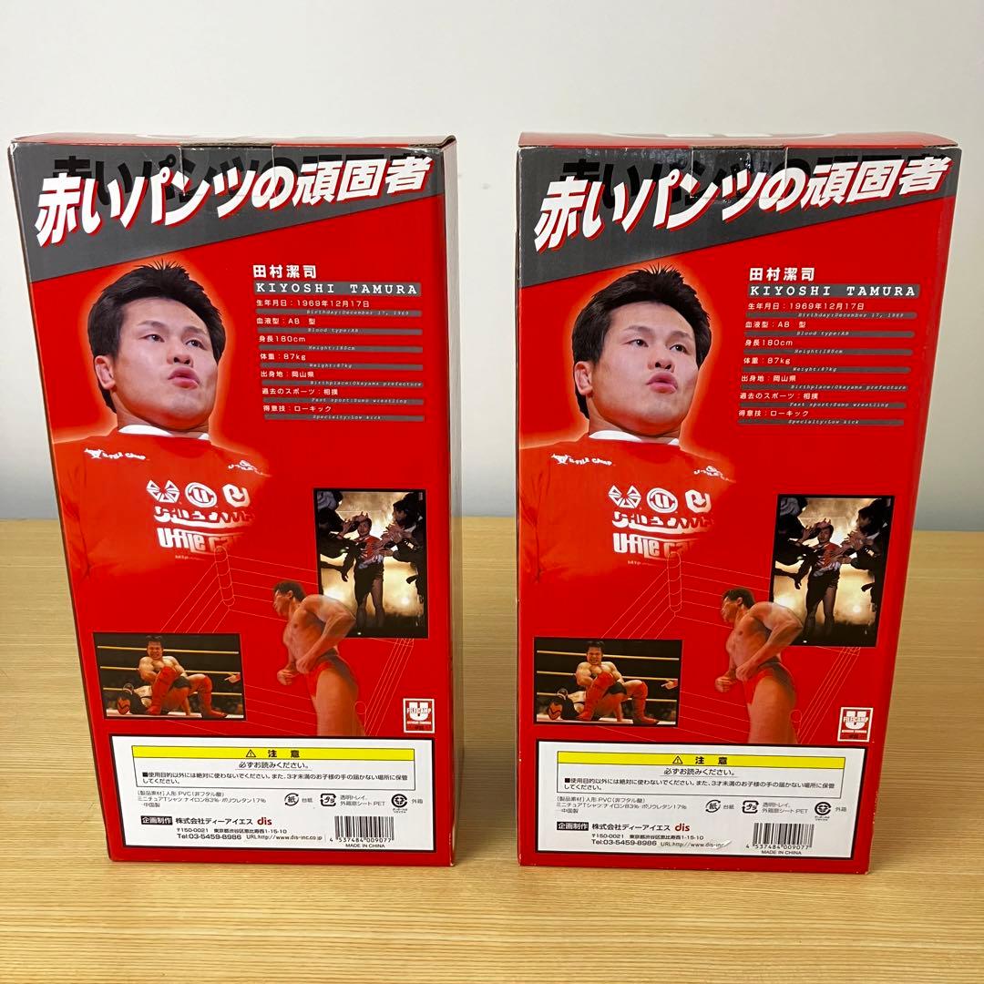 田村潔司 フィギュア UWF 2体セット