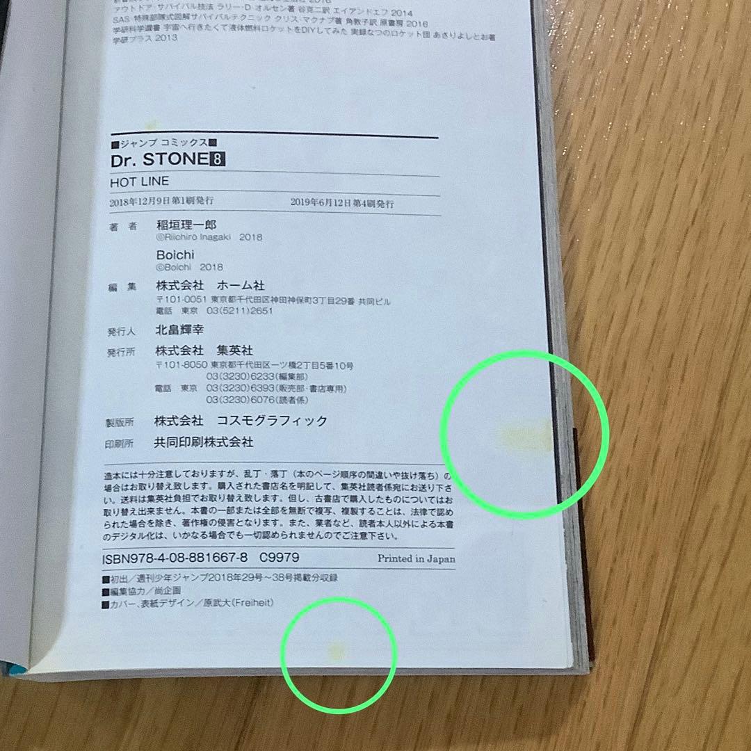 Dr.STONE　全巻セット　１〜２７巻＋reboot:白夜