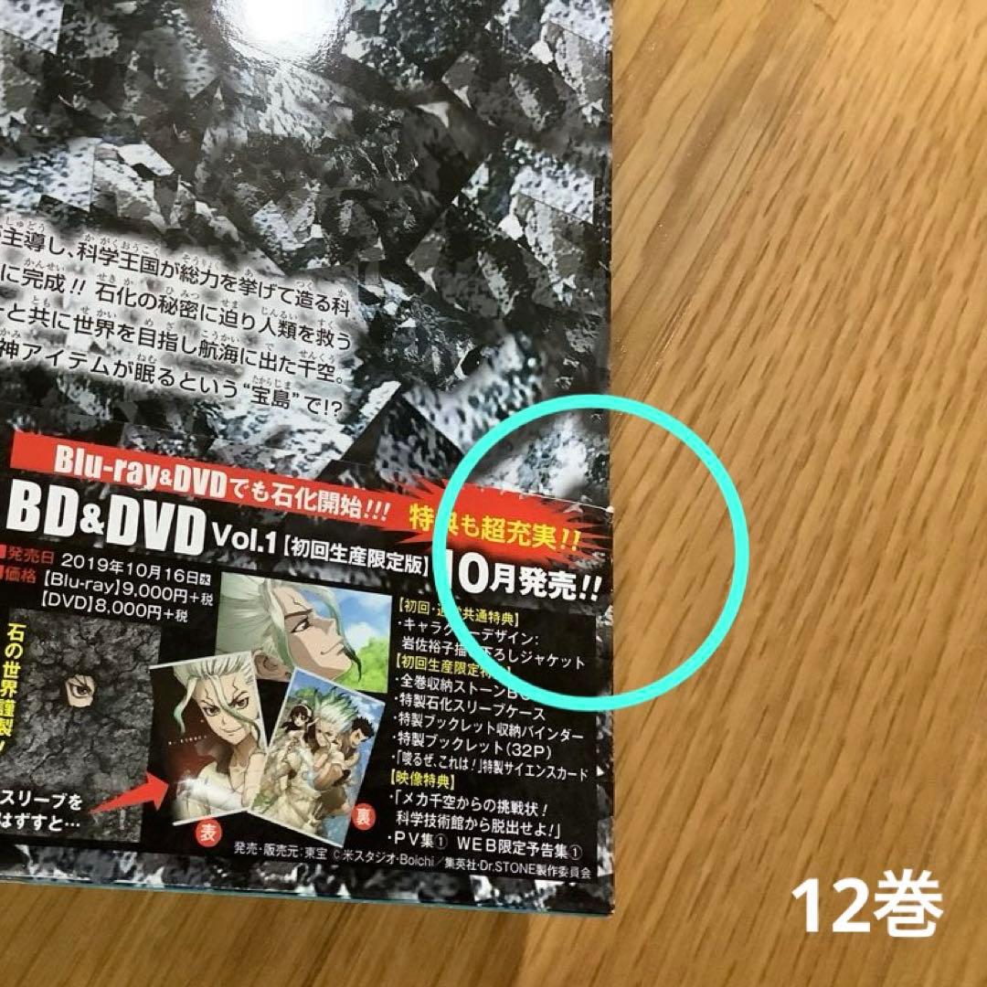 Dr.STONE　全巻セット　１〜２７巻＋reboot:白夜