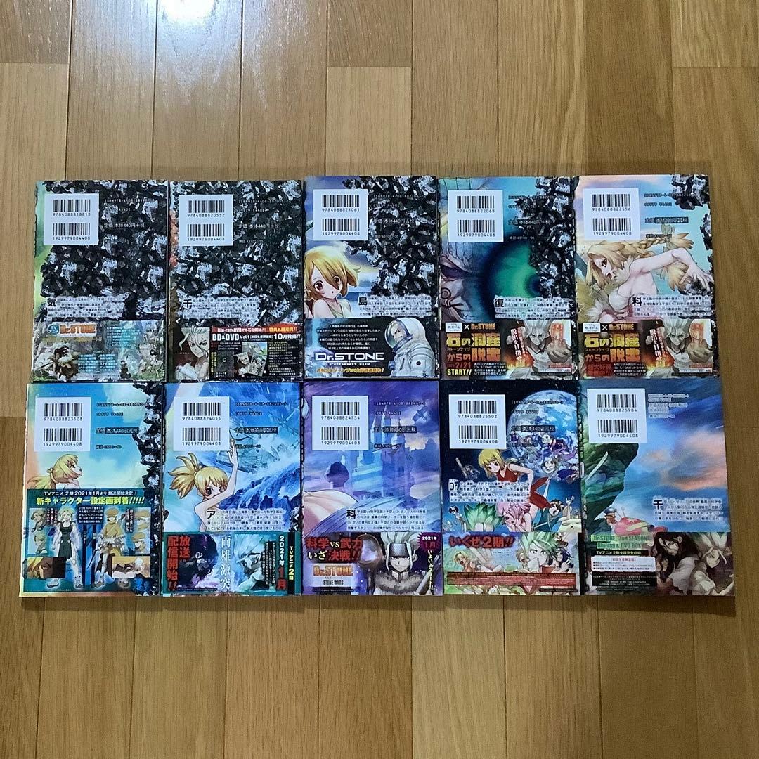Dr.STONE　全巻セット　１〜２７巻＋reboot:白夜